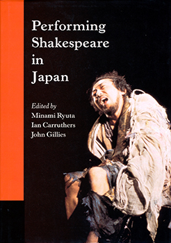 『Performing Shakespeare in Japan』 Edited by Minami Ryuta、Ian Carruthers、John Gillies（CAMBRIDGE UNIVERSITY PRESS 2001年）