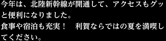 アクセス情報