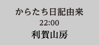 8/21