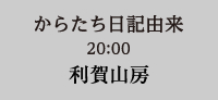 8/21
