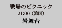 8/29