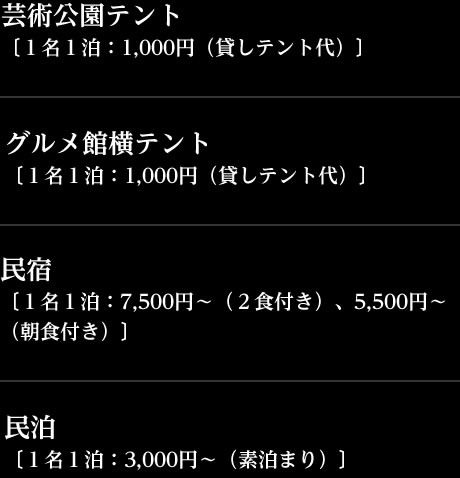 テント