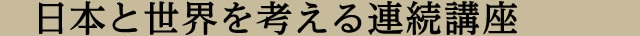 演目紹介