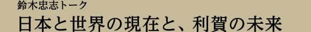 演目紹介