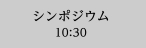 8月27日