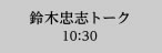 8月28日