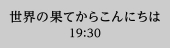 9月3日