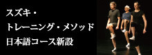 「利賀・鈴木演劇塾2020」を延期します