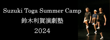 Suzuki Toga Summer Camp, 2024
August 11 – August 26